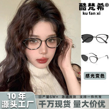 欧美复古猫眼镜框女高级感时尚超清晰眼镜感光变色防蓝光平光眼镜