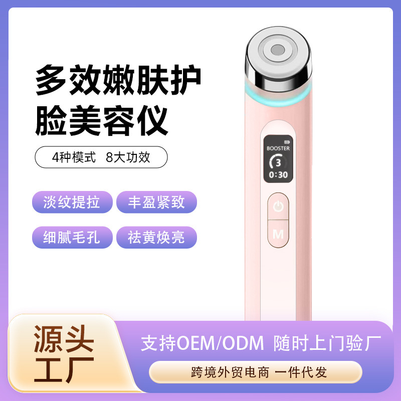 爆款脸部按摩仪眼部提拉肌肤美容仪紧致淡化眼纹电子面部按摩仪|undefined