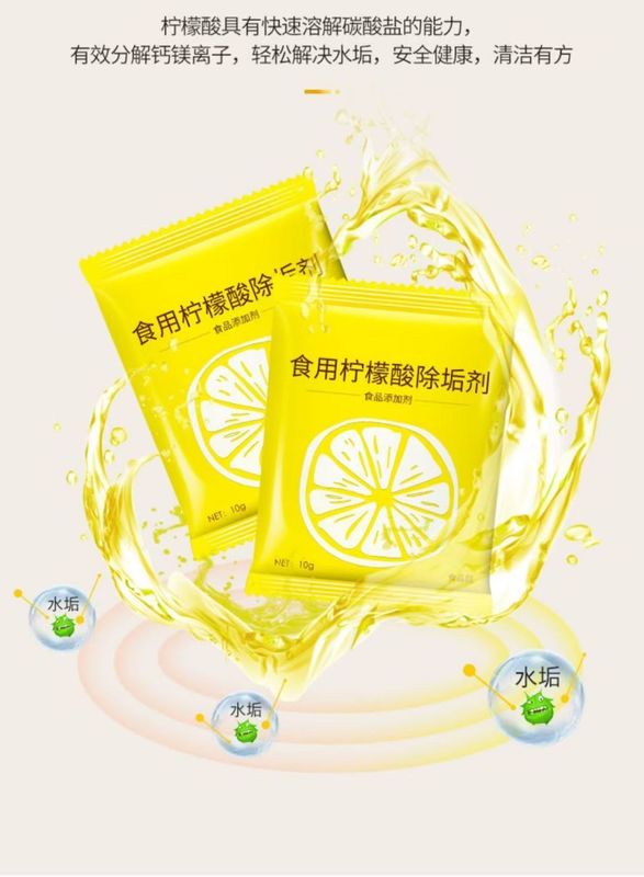 柠檬酸除垢剂电水壶清洗剂柠檬酸食品级水垢清洗茶垢柠檬酸除垢剂|undefined