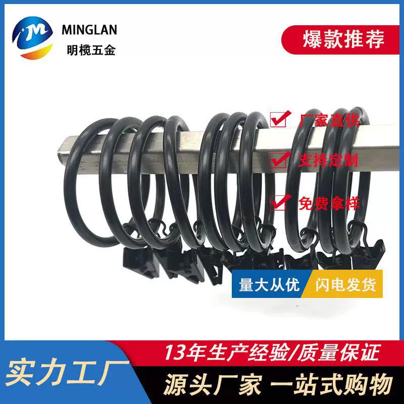 跨境供应 罗马环窗帘圈 金属窗帘环 窗帘扣环 多种规格