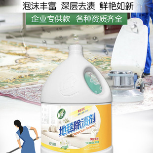 Kaipeng Carpet Stain Remover, Special Powerful Degreasing and Stain Removal Cleaning Detergent for Hotel Rooms Kp1009