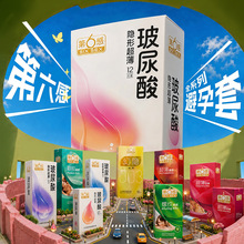 第六感避孕套003超润滑延时套持久超薄裸入玻尿酸安全套源头直供