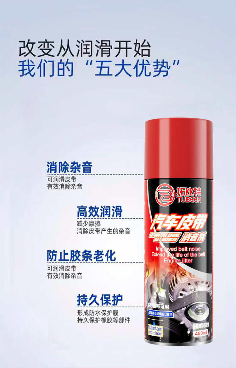 Free Shipping Car Belt Noise Reducer, Engine Belt Anti-Aging, Noise Elimination, Lubricating and Maintenance Agent, Direct Sales from the Manufacturer