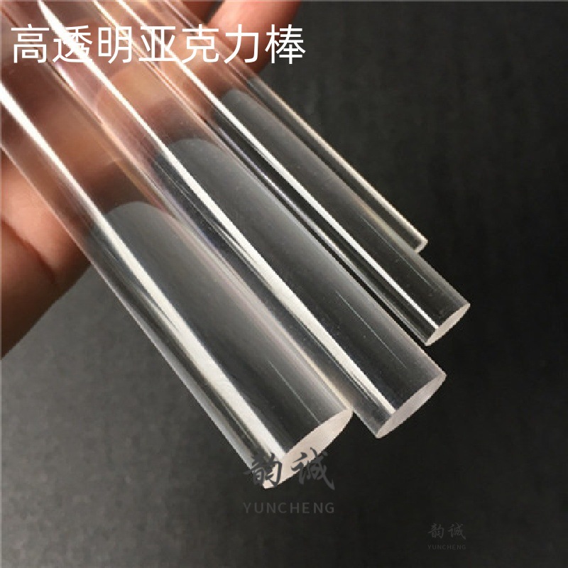 源头工厂实心水晶圆柱导光棒异形加工有机玻璃透明亚克力棒大直径