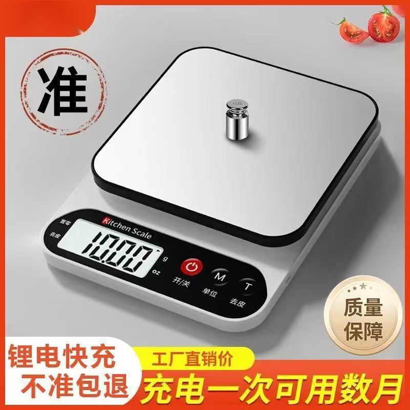 正確なキッチン電子スケール、家庭用ベーキンググラムスケール、小型グラムスケール、小型グラムスケール、食品スケール、グラムスケール|undefined