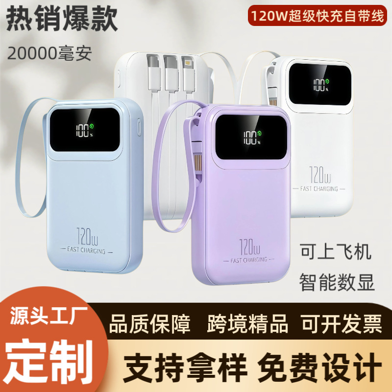 120W Super Fast Charging Power Bank 20000Mah Large Capacity Compact Portable with Four Built-In Cables and Customizable Logo