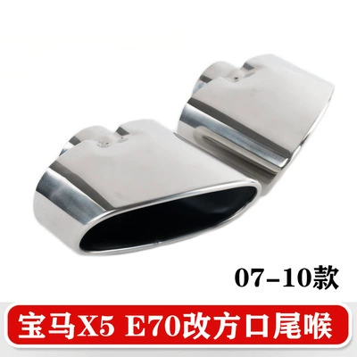 Suitable for Bmw X5E53 E70 Exhaust pipe - e70-square-mouth-a-pair-of-07-10
