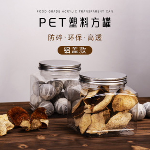 New square PET plastic bottle aluminum lid plastic lid tangerine peel small green orange packaging cans transparent plastic sealed cans