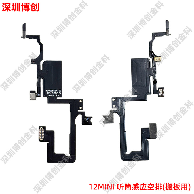光感距离感应排线泛光感应排线 听筒排线 适用iPhone手机|undefined