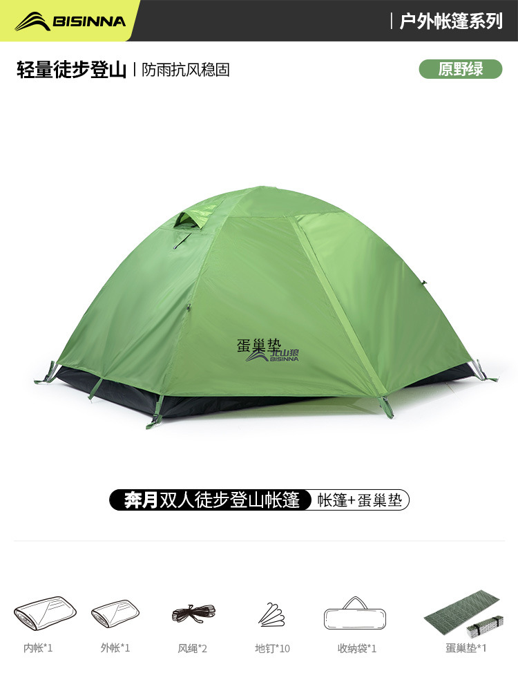 Tienda al aire libre Beishan Wolf Caminata portátil y liviano Camping al aire libre durante la noche Tienda de poste de aluminio doble a prueba de tormentas