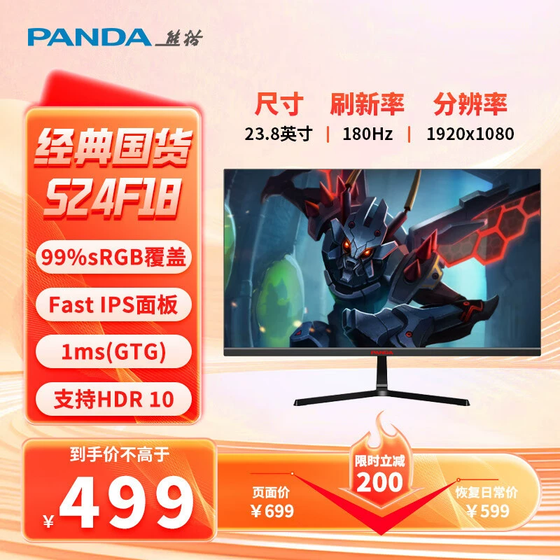 27‑дюймовый монитор 2K Fast‑IPS (PANDA), 180 Гц, 1 мс, широкий цветовой охват — несколько вариантов