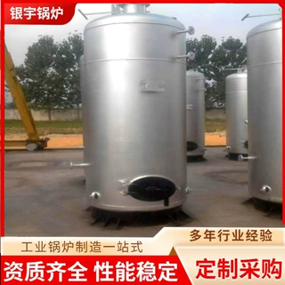 0.5吨立式燃生物质蒸汽锅炉批发 酒店工厂医院学校企业浴池企业用