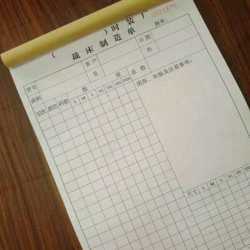 Cutting sheet copy clothing fabric list single, two-, three-, and four-part detailed list, cutting bed form book