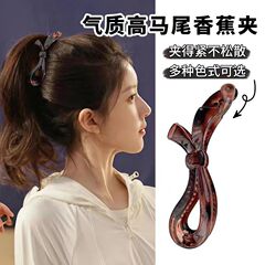 香蕉夹竖夹扎高马尾夹子女韩国小号防滑发夹发卡网红气质抓夹发饰