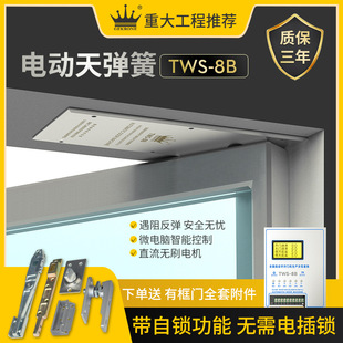 �[��ʽ�؏���TWS-8B�����Tľ�T�؏����p��λ�[�ε؏���������l