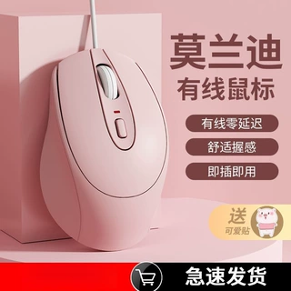 鼠标有线静音游戏电竞办公专用女生男笔记本台式电脑usb适用联想
