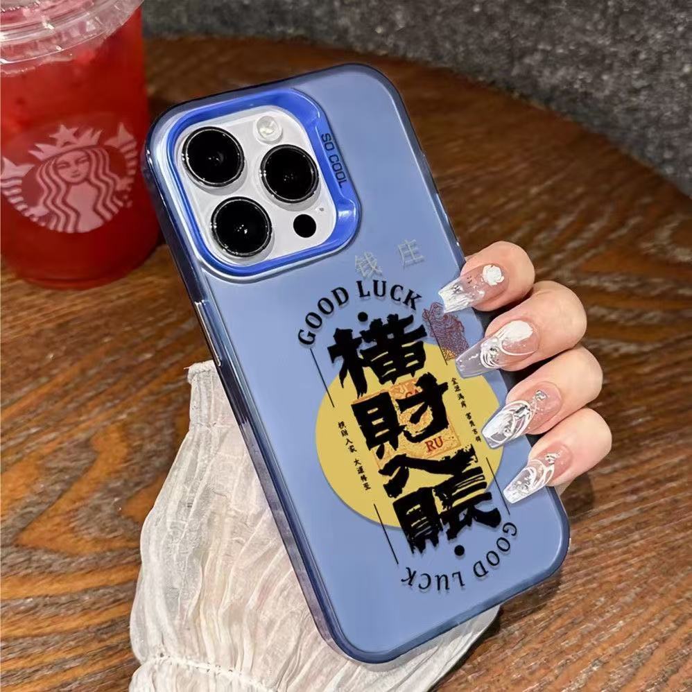 Nueva cuenta de ganancias inesperadas para iPhone 16 funda para teléfono móvil Apple 15promax/14 anti-caída 13pro12 Año nuevo