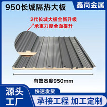 长城隔热铝瓦大板铝合金屋顶瓦双层铝型材阳光房雨棚凉亭屋顶盖板