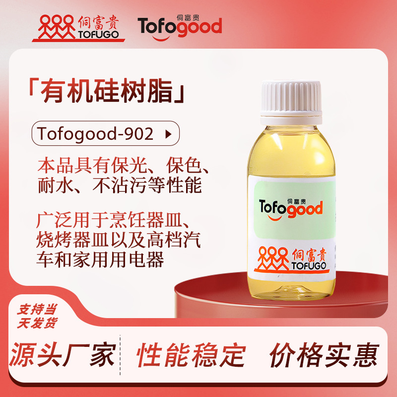 Tofogood-902 Polyester Silicone Resin, High Viscosity Fire-Resistant Paint Resin for Stainless Steel and Glass