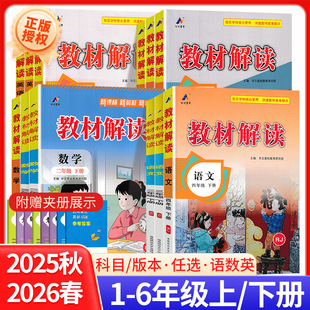 26��С�W�̲Ľ��x�Z�Ĕ��WӢ�Z��һ�����������꼉�˽̱����n�r