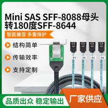 PCIE MINI SAS SFF-8088 26�ĸ���DSFF 8644�������B�Ӿ�0.5m�L