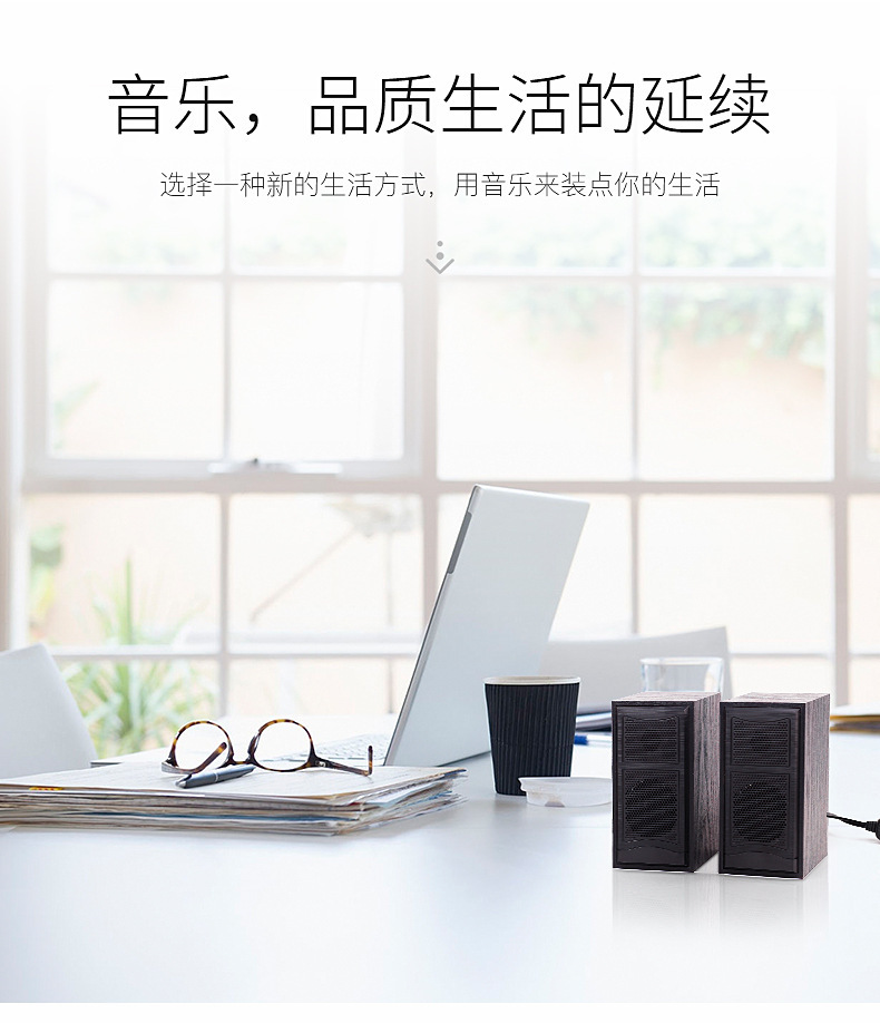 E-_代运营_源文件_音响_新建文件夹_详情页2_13