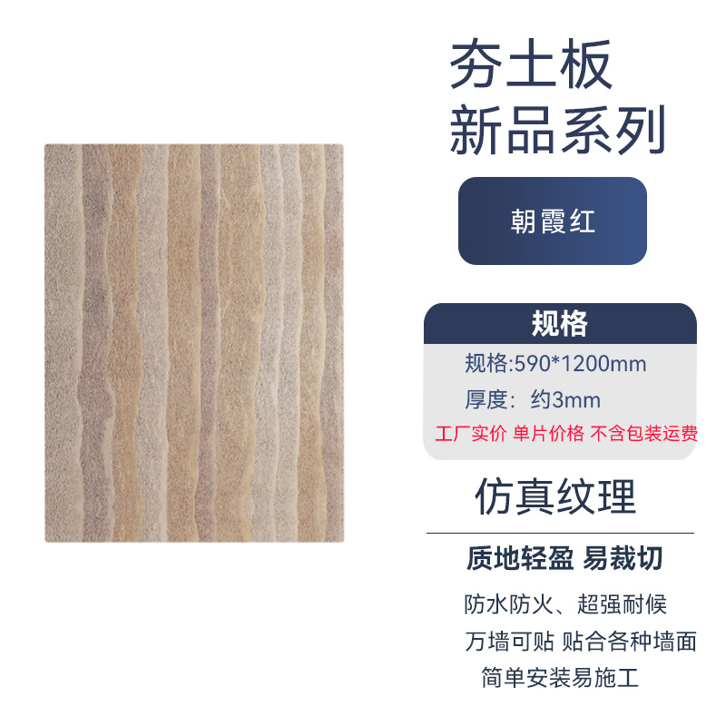 라미네이트 플레이트/아카시아 레드 590*1200mm 단가