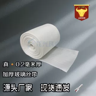 玻璃纤维带2厘米宽缠绕带生产厂家船舶耐高温隔热玻璃丝带速发