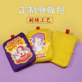 网格线条刺绣片驱蚊包挂件儿童户外可爱挂饰简约diy女小包挂配件