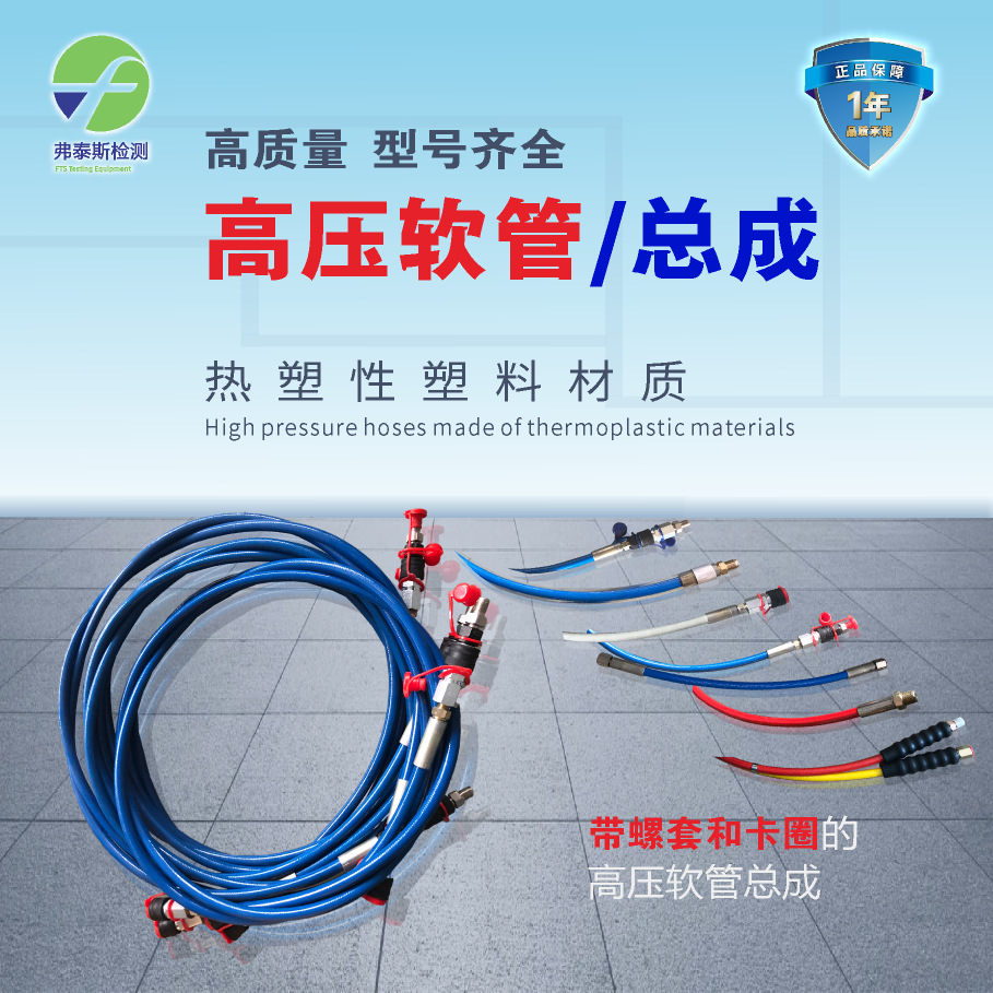 GBT 3683-2011 橡胶软管及软管组合件 油基或水基流体适用的钢丝织造增强液压型 标准