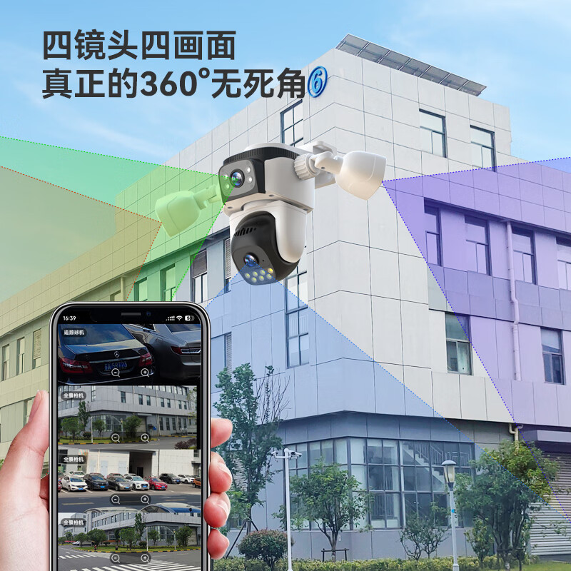 4Gフリーフローカメラズーム360度死角なしワイヤレス携帯電話屋外屋外高精細4画面モニター|undefined