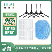 ������ZCWA ONSON MAMNV BR150 BR151ɨ�ػ�����TL30U1��ˢ����Ĩ