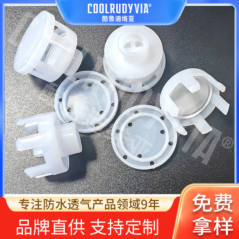 D20防水透气塞 防涨瓶化工桶瓶盖内塞 批发加工HDPE防渗漏透气塞