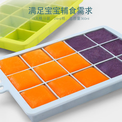 Creative silicone ice cube tray mold for babies and infants, silicone baby food storage box with lid, household ice-making small tool