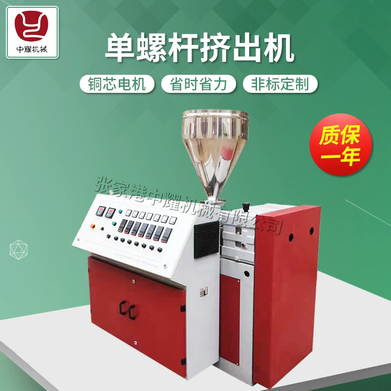 SJ45 Одношнековый экструдер Малый лабораторный экструдер ПВХ профили трубы пластиковые одношнековые экструдеры