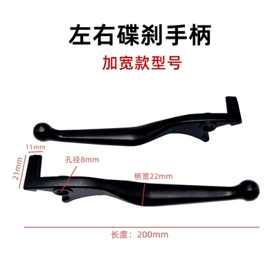 Other Electric Vehicle Accessories Pump Thickened Handle Deep Yuan - a-pair-of-left-and-right-disc-brakes-with-widened-handles