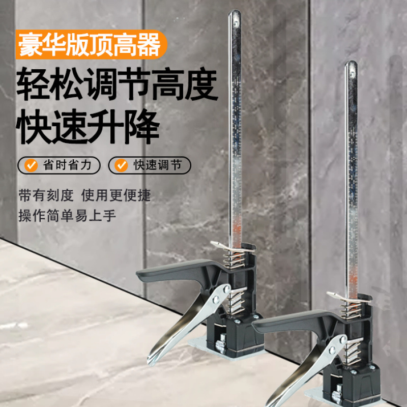 瓷砖顶高器升高器贴瓷砖墙砖神器高低调节手动升降快速定位找平器