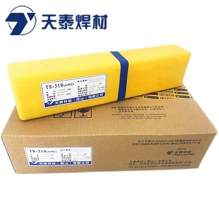 昆山天泰焊条TL-96BG/E9016-G低合金钢焊条26mm32mm40mm50mm