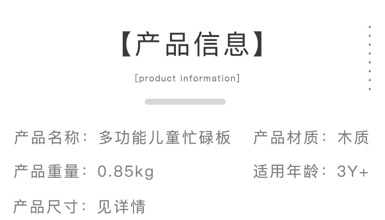 多功能儿童忙碌板_13