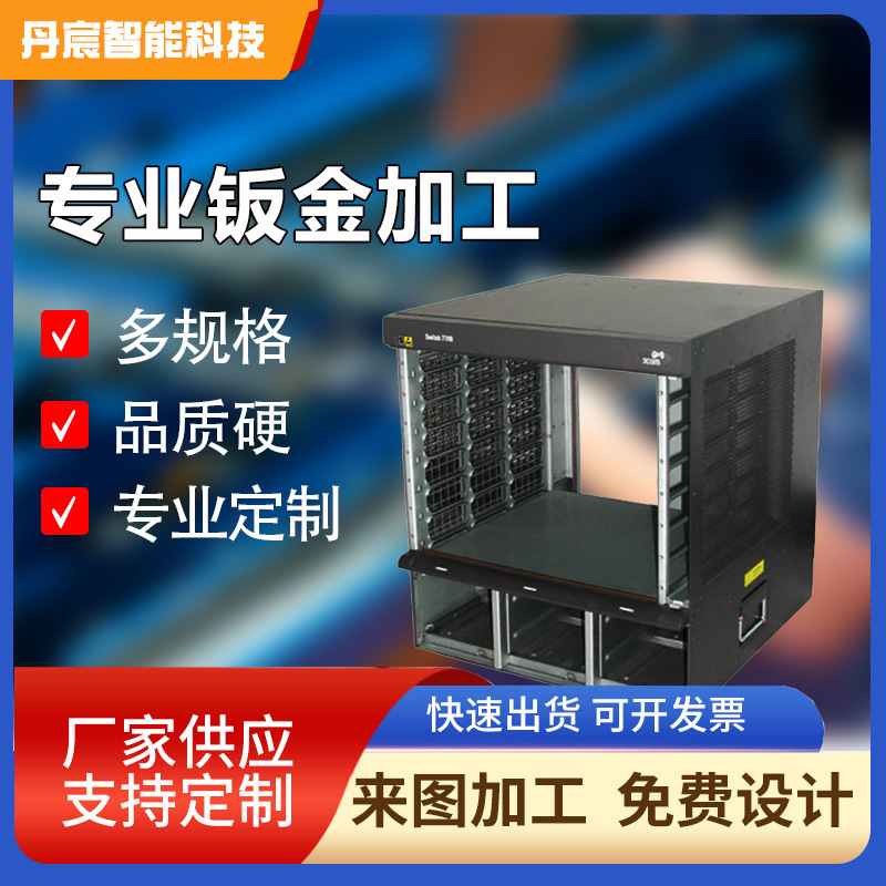 精密钣金加工不锈钢折弯加工钣金机箱机柜外壳数控折弯加工高精度