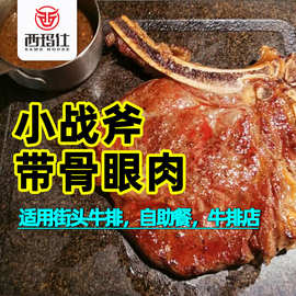 战斧牛排街头夜市摆摊原切新鲜腌制整块t骨肉商用厂家批发带骨