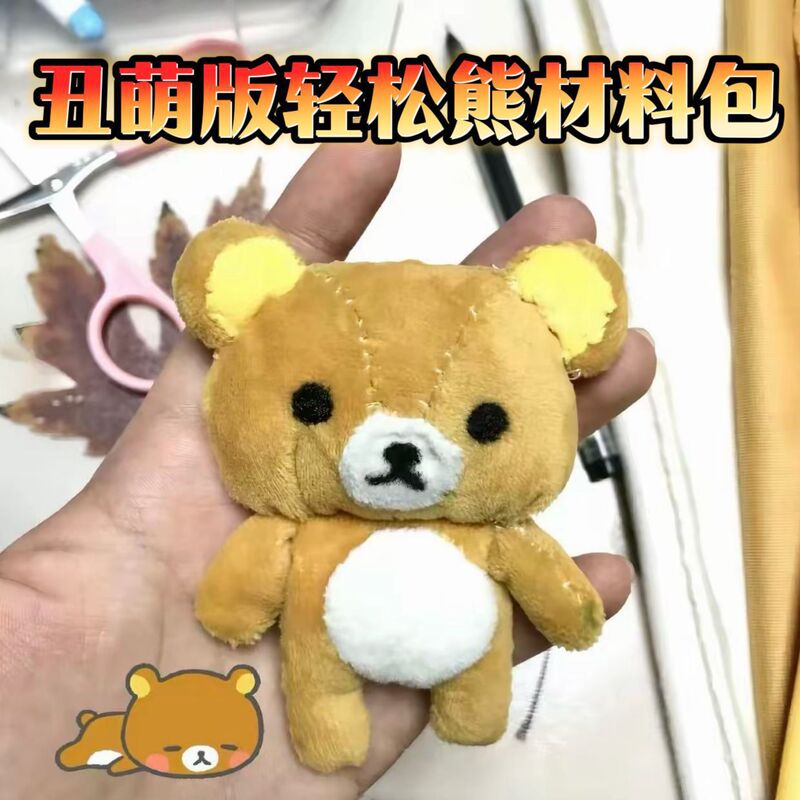 Super cute Rilakkuma plush pendant DIY craft kit, a creative gift for friends and besties Super cute Rilakkuma plush pendant DIY craft kit, a creative gift for friends and besties