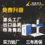 便携分体金属不锈钢打标机