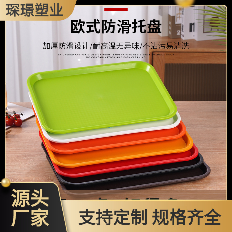 Coffee Fast Food Tray Pp Plastic Unit Canteen Fast Food Restaurant Kfc Mcdonald's New Material Fast Food Tray