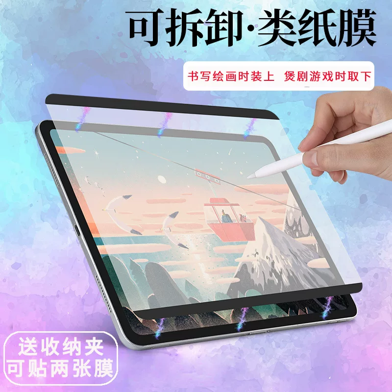 Папкоподобная магнитная защитная пленка для Apple iPad, Air, Pro, Mini — съемная, с антибликом
