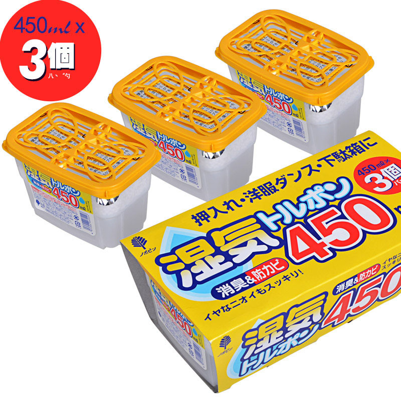 Japanese imported kitchen dehumidifier cabinet dehumidant moisture absorber desiccant mold and moisture prevention 3-pack