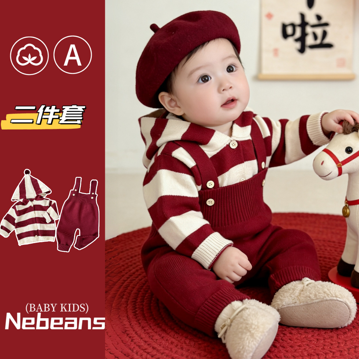 秋季新款婴儿衣服背带裤套装 韩版色织条纹针织毛线卫衣宝宝哈衣