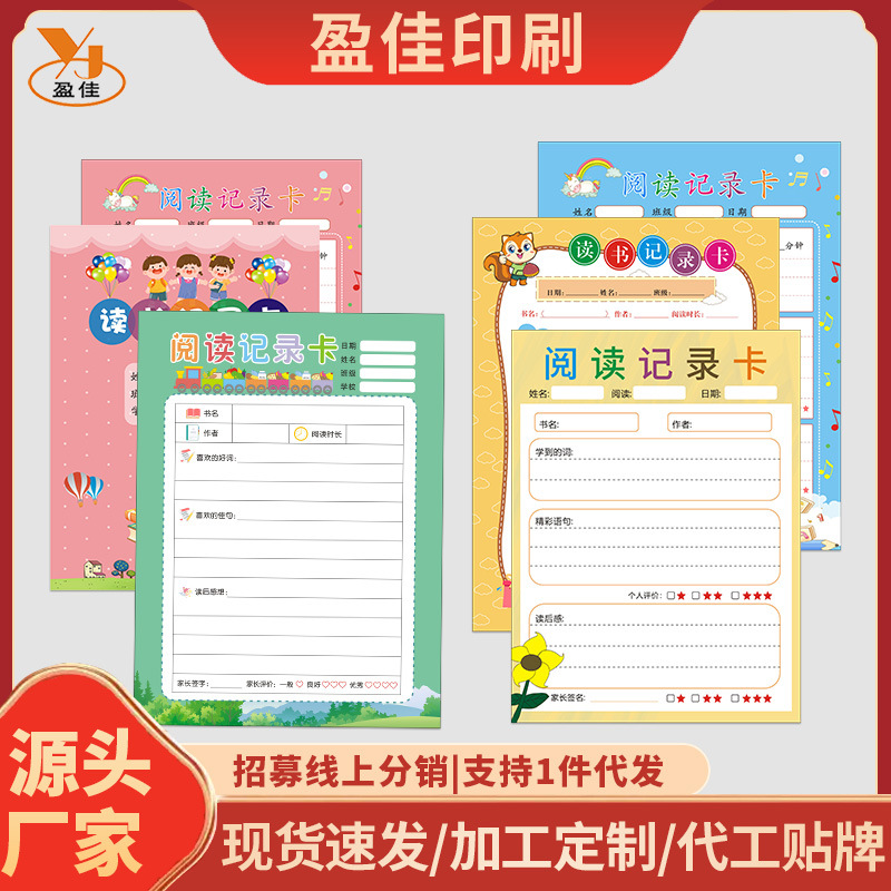 A4 Reading Records and Records Cards Good Book Recommended Cards…