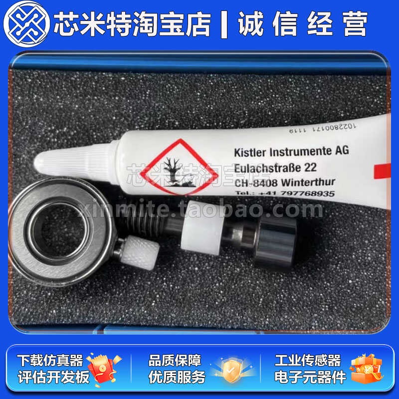 全新原装奇石乐 9021C 力敏传感器订货号5980493