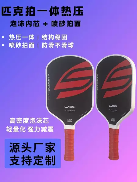 Boomstik Pickleball Racket Carbon Fiber Explosive Sound Power Excellent Competitive Sports 6.0 Professional Pickleball Racket